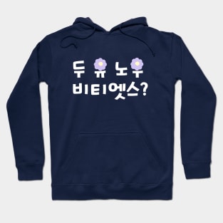 Do You Know BTS? Hoodie